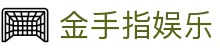 金手指娱乐 - (中国)绍兴金手指娱乐集团股份有限公司欢迎您娱乐体验